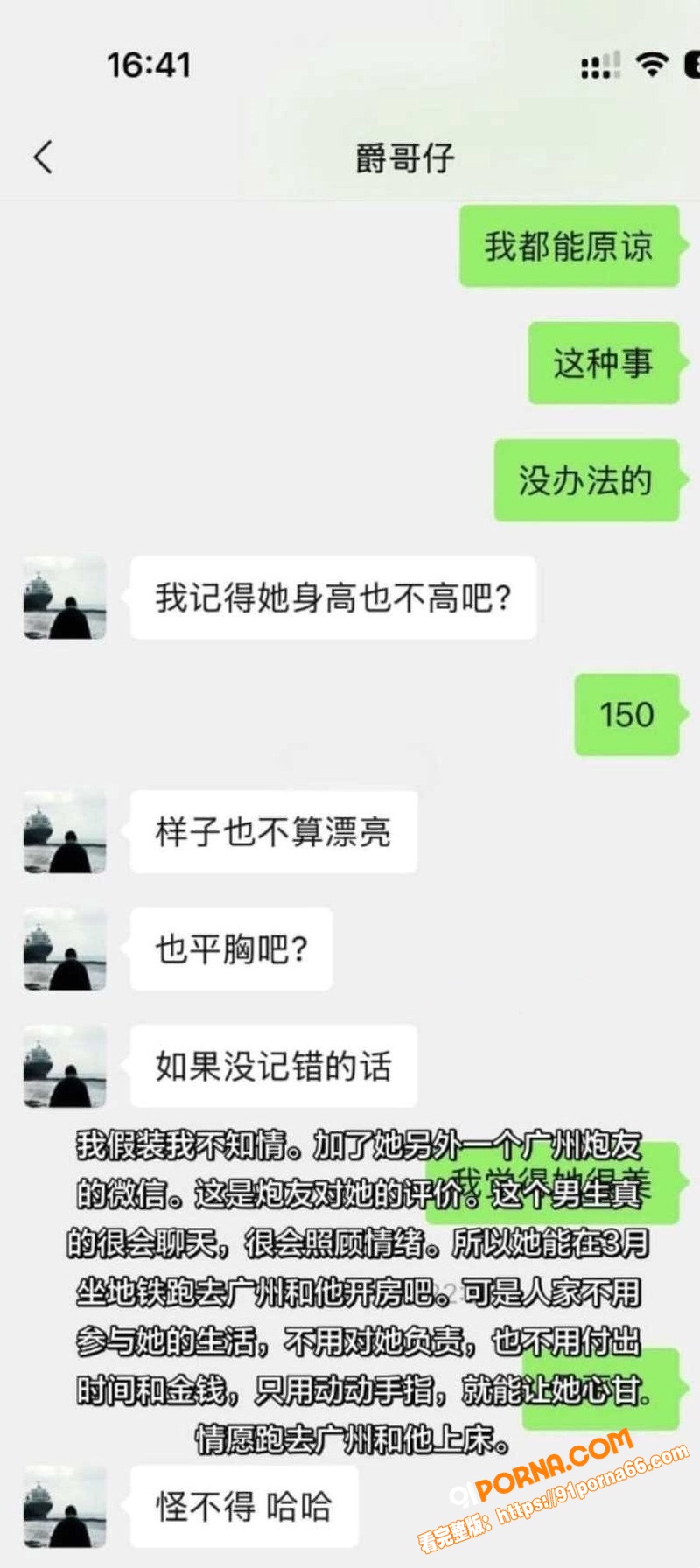 广东阳江男子 曝光淫妻 ...（20）