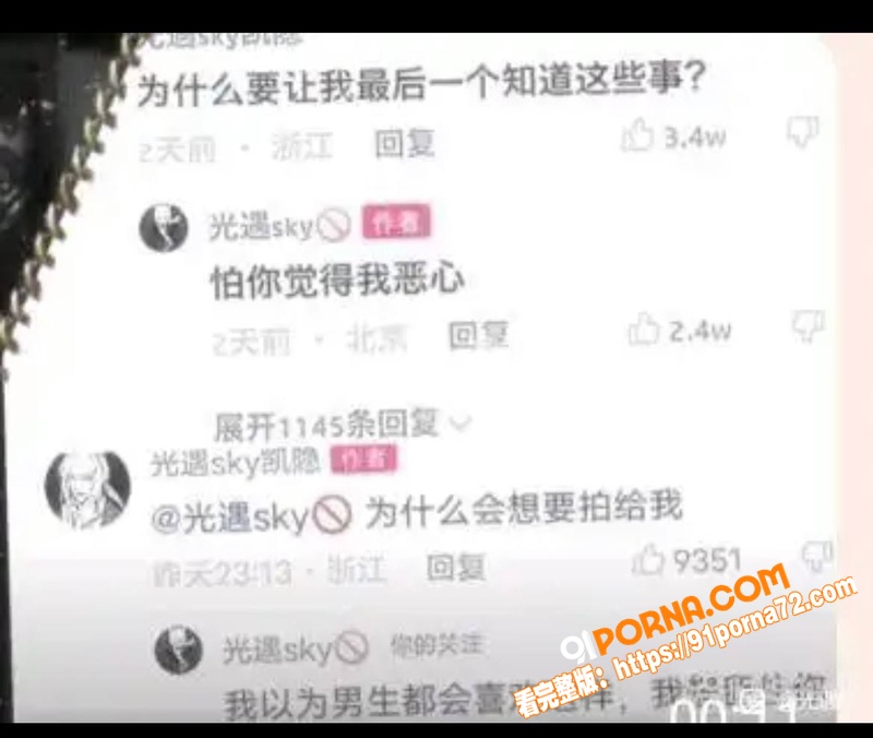 抖音300万粉游戏网红 ...（20）