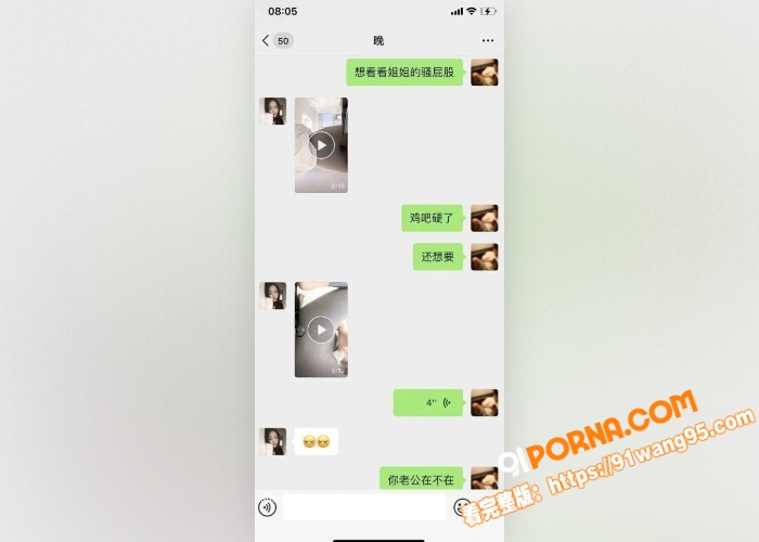 高颜值幼师 胡辣汁 出轨...（2）