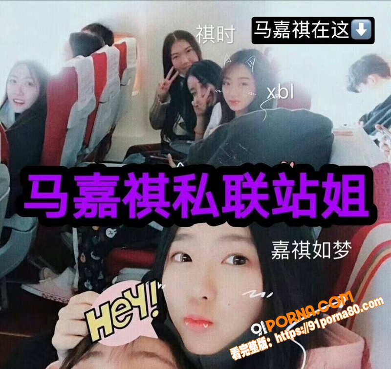 时代少年团 马嘉祺 与谢...（16）