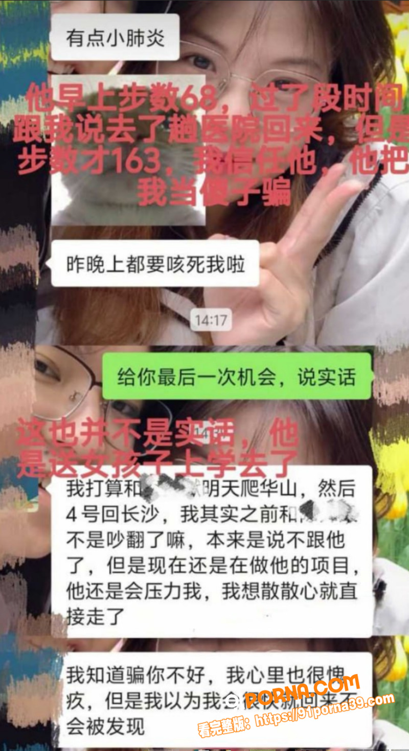 湖南长沙小仙女 西瓜霜儿...（18）