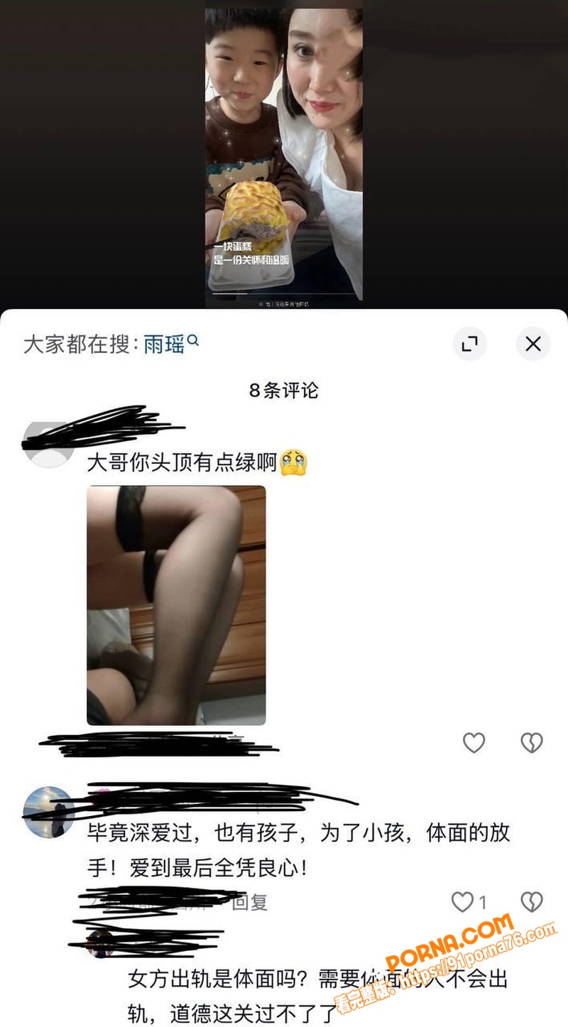 快手网红 雨瑶 人设崩塌...（7）