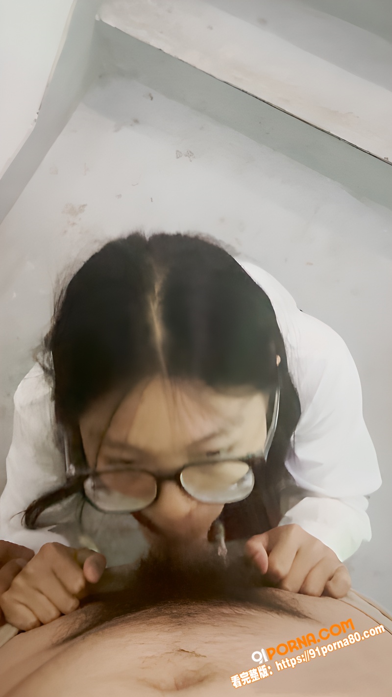 反差眼镜婊 小黎 与男友...（6）