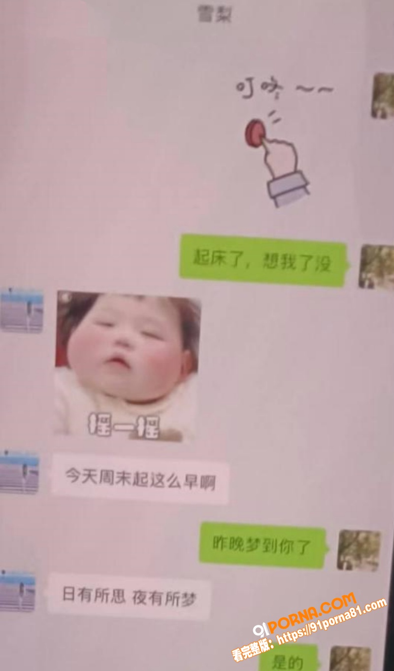 日照女网红 雪梨 知三当...（10）