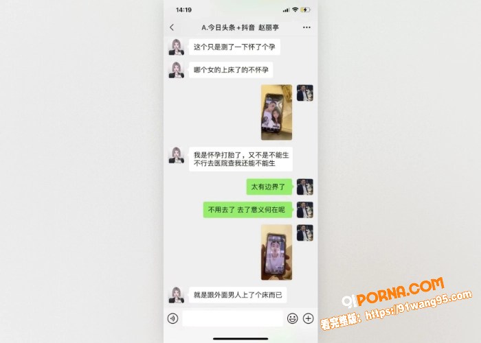山西汾阳人妻 赵丽婷 出...（6）