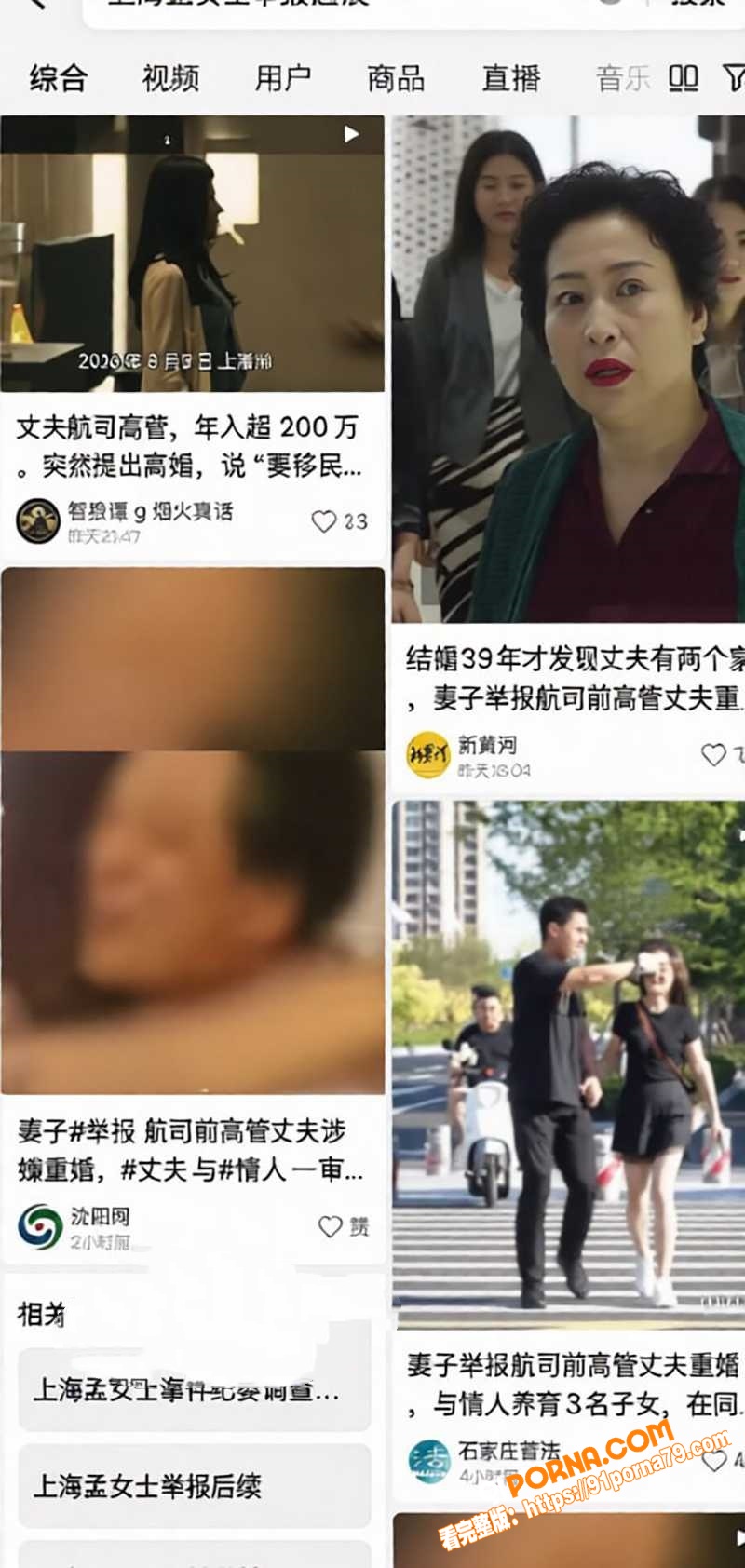 航司前高管 刘涛 重婚获...（4）