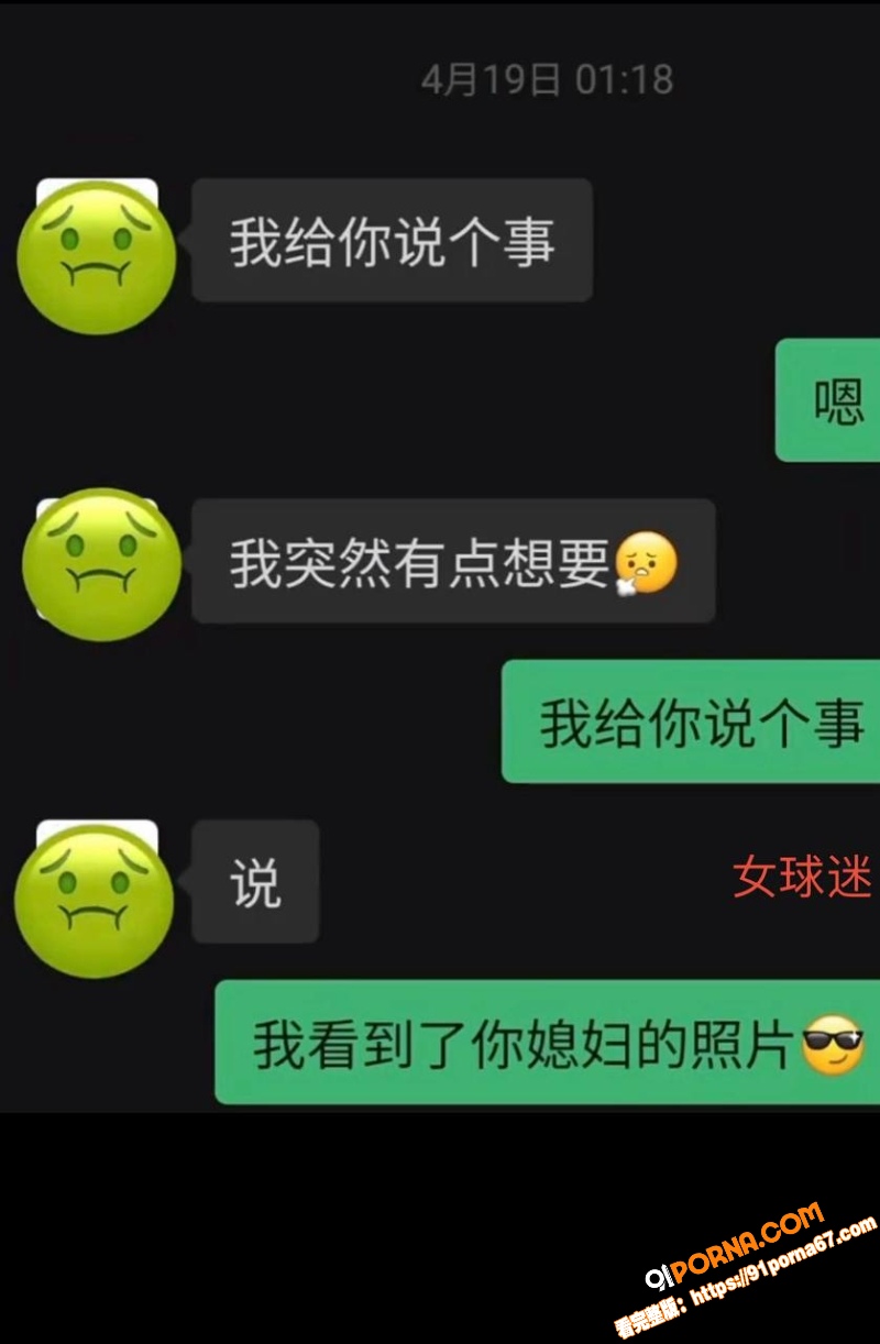 足球解说网红 橙翼振兴 ...（17）