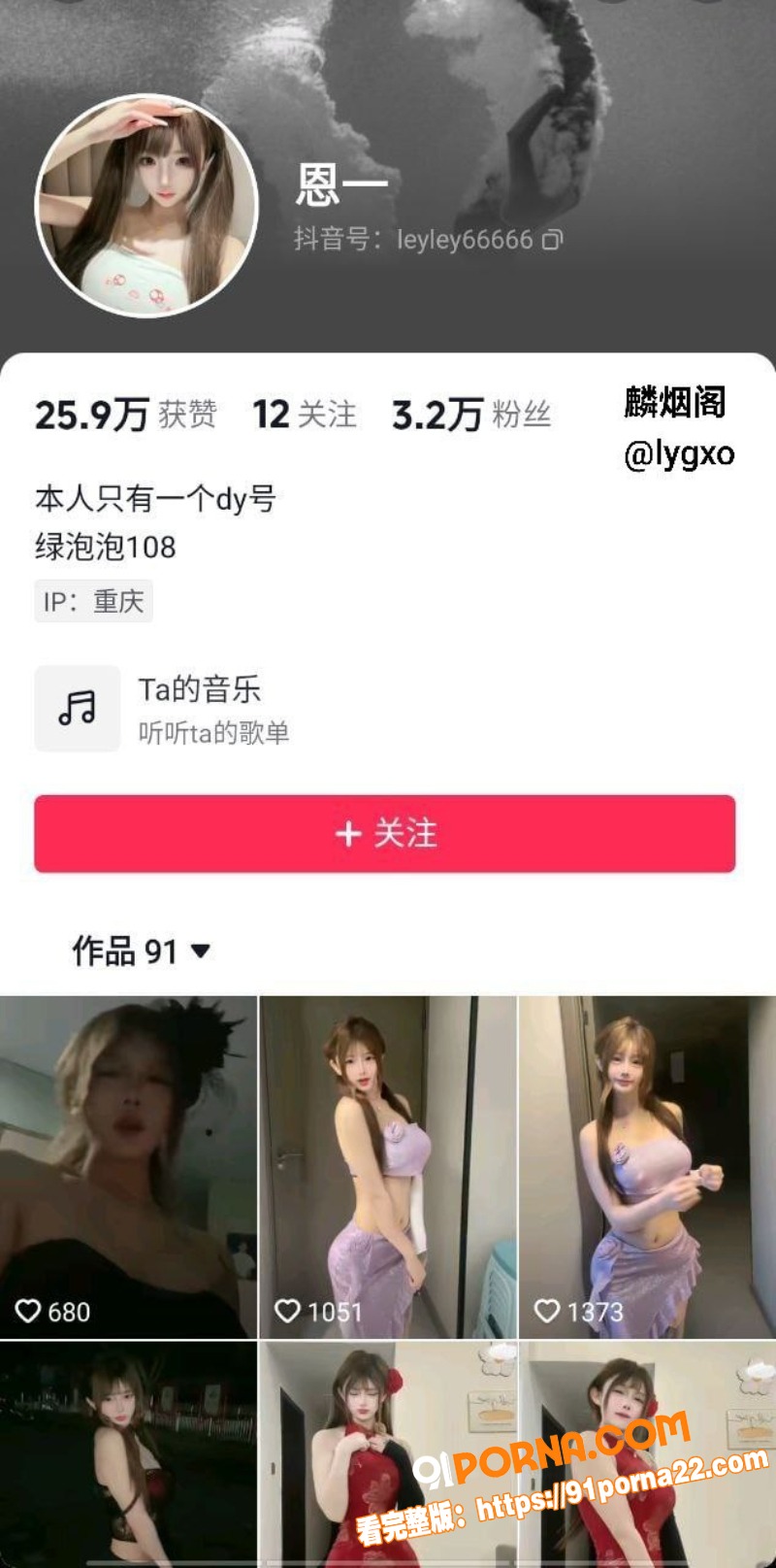 快手小网红 恩恩 下海视...（1）