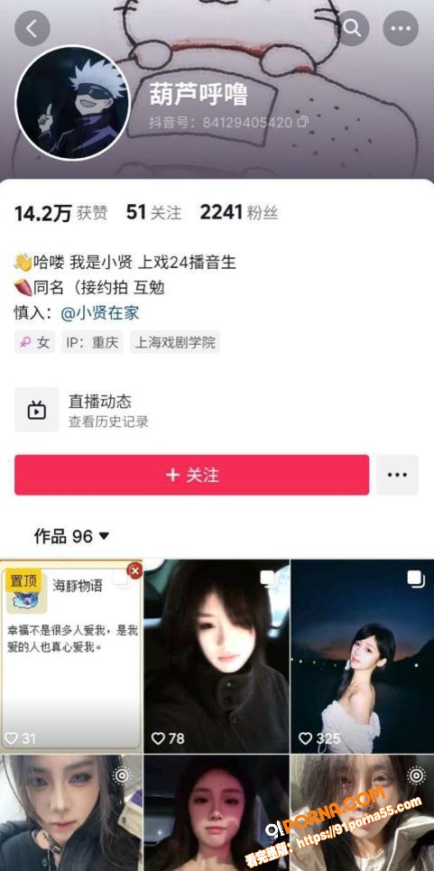 上戏24级播音系尤物于子...（4）