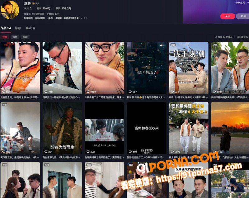 太炸裂！内地男演员蒋毅婚...（1）