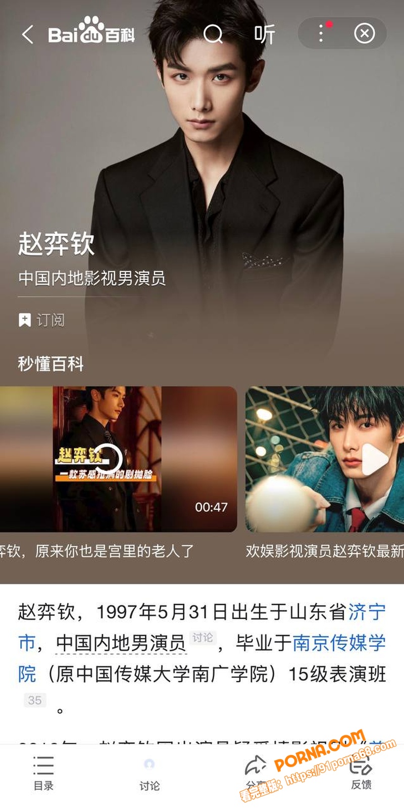 中国知名编剧兼导演 于正...（38）
