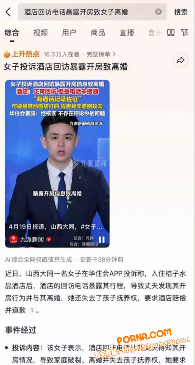 老婆山西大同酒店偷情被客...（4）