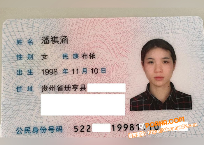 贵州布依族极品御姐 潘祺...（4）