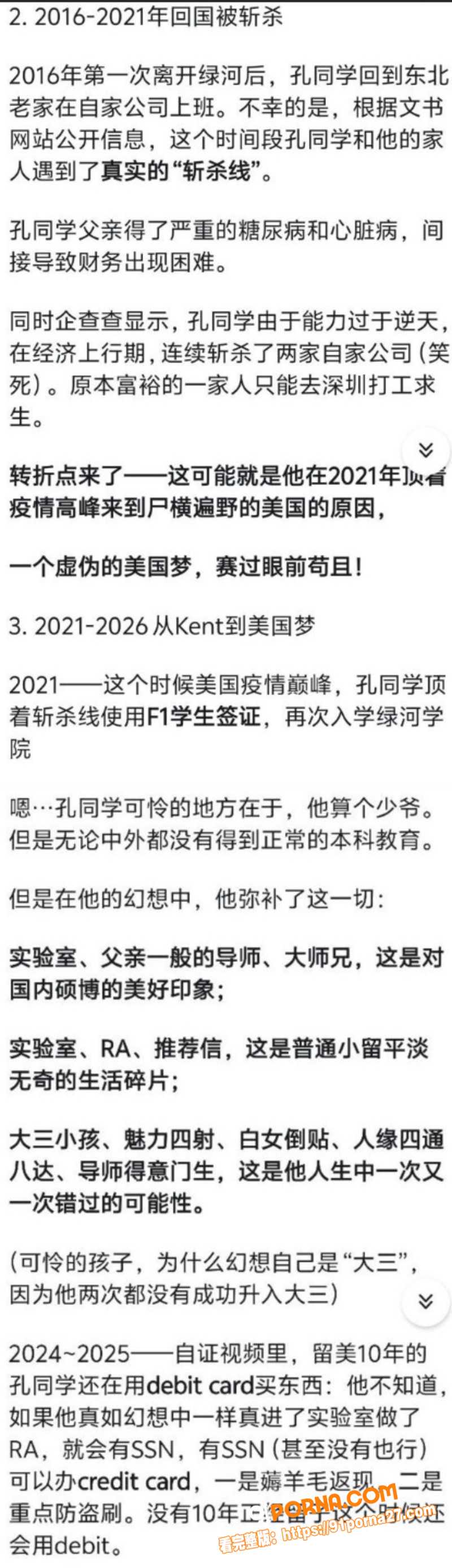 B站反美战士 牢A 再爆...（14）