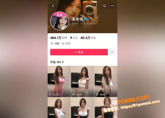 抖音40万粉丝网红 吴希...（1）