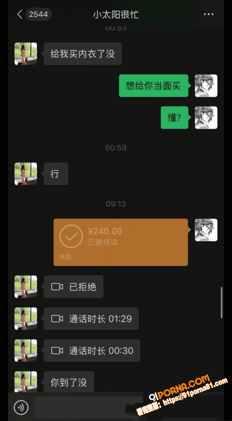 陕西渣男 秦俊男 被曝恋...（25）