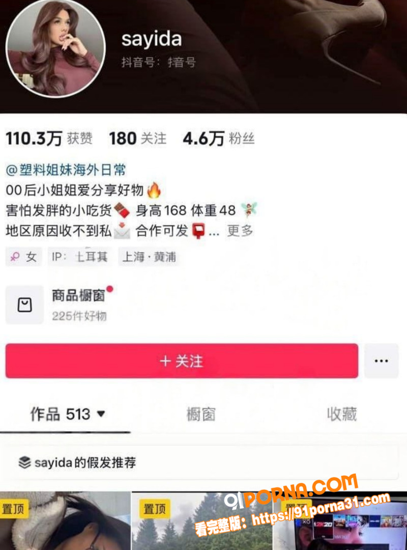新疆网红 sadakat...（1）
