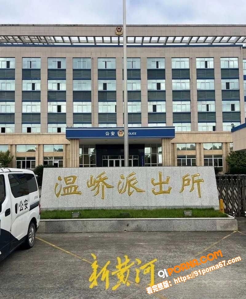 台州温峤派出所所长 蒋辉...（2）