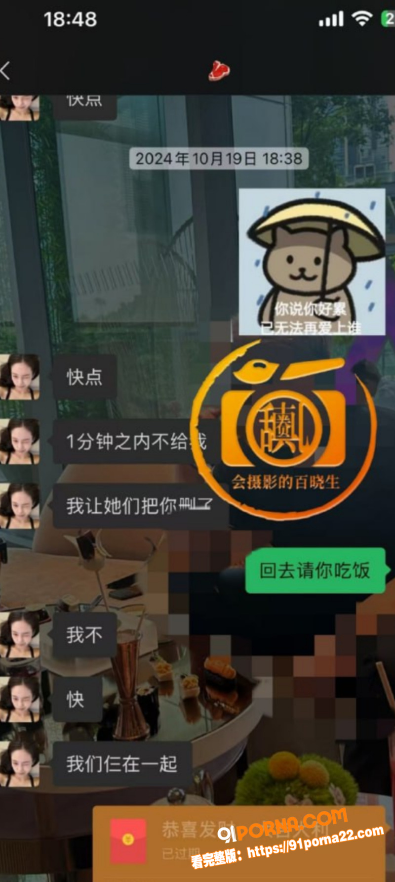 国服嫂子 司晓迪 人设崩...（22）