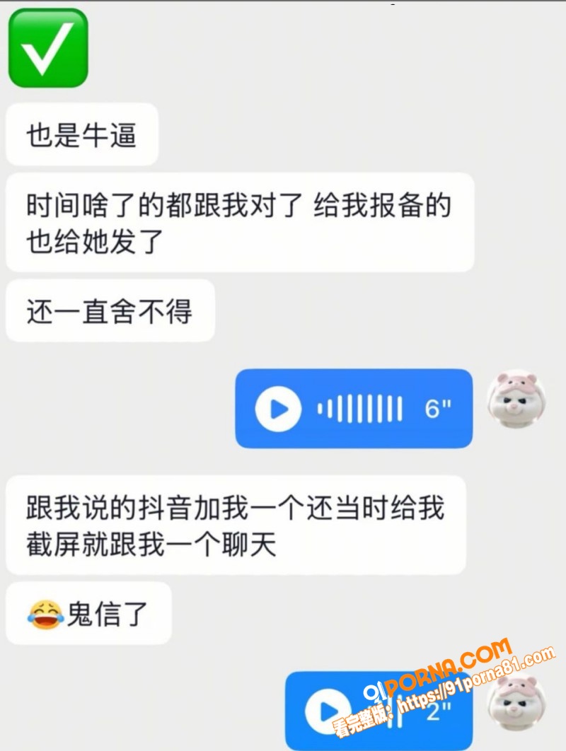 陕西渣男 秦俊男 被曝恋...（37）