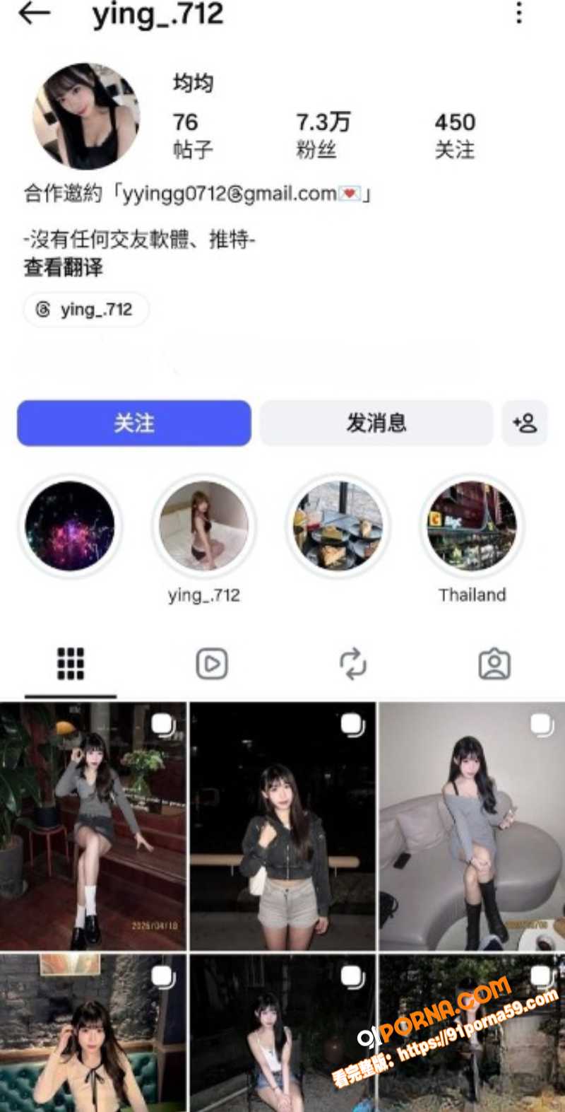 大一新生均均前男友自拍泄...（4）