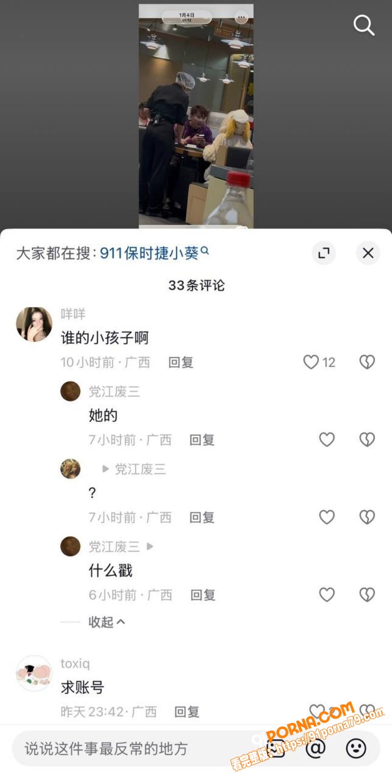 抖音19万粉网红 小葵Y...（16）