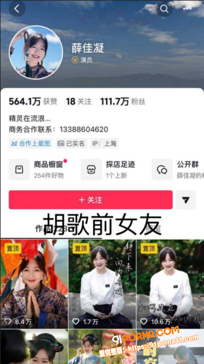 知名男演员 胡歌 人设塌...（15）