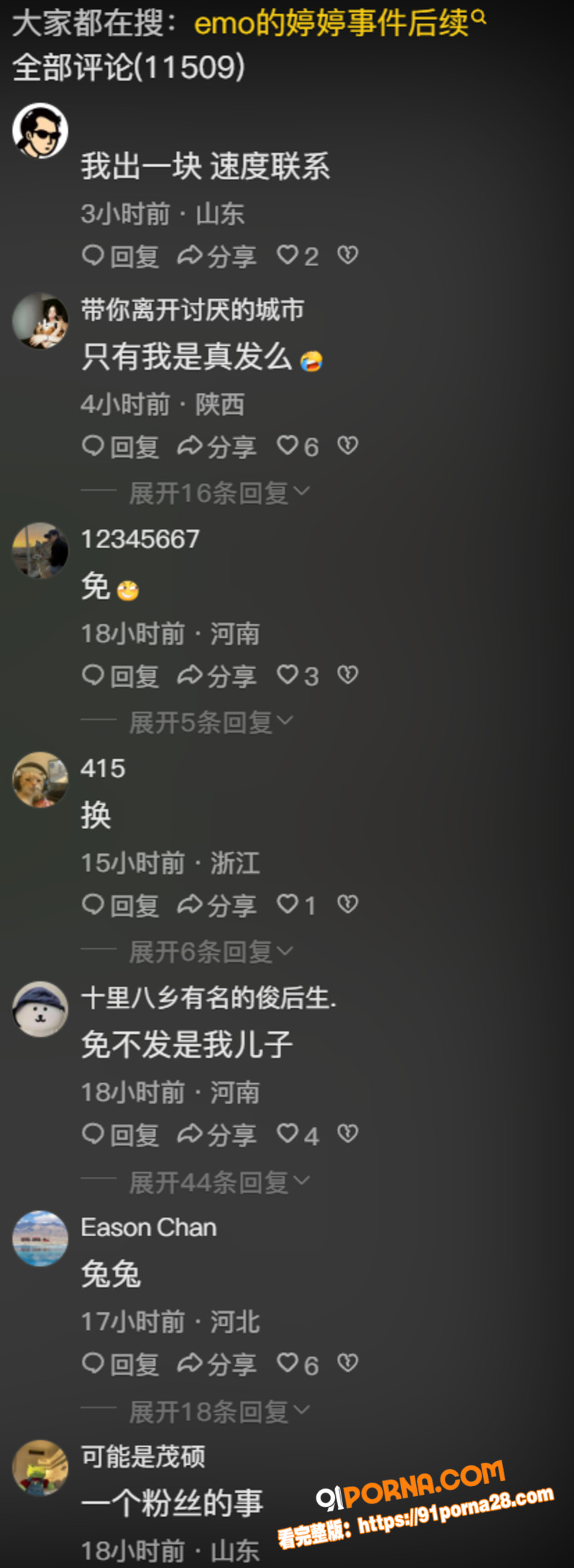 抖音万人求系列 抖音小网...（12）