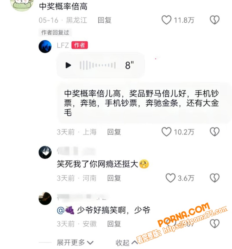 沈阳公子哥 张凯文 征婚...（21）