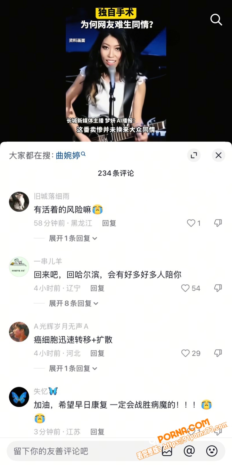 劣迹歌手 曲婉婷 自曝患...（9）