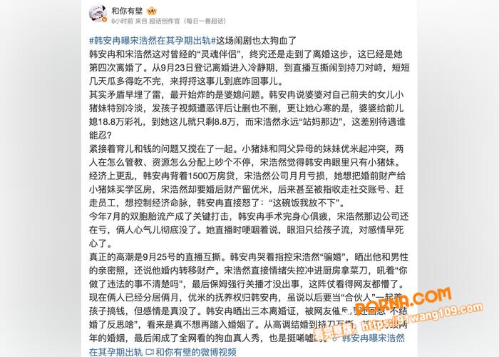 抖音百万网红 韩安冉 再...（11）