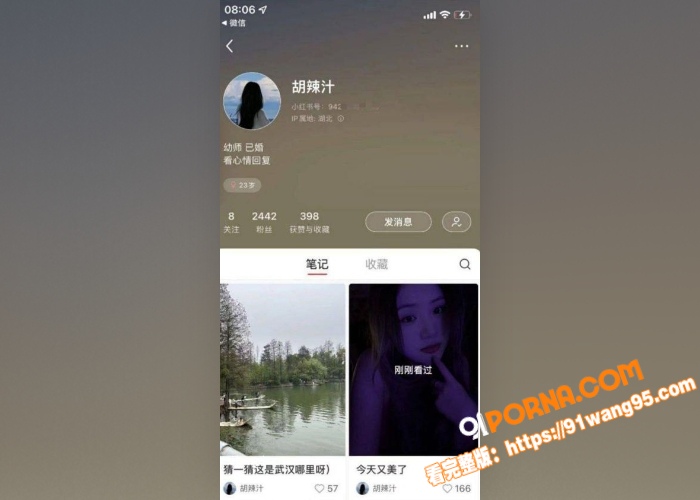 高颜值幼师 胡辣汁 出轨...（1）