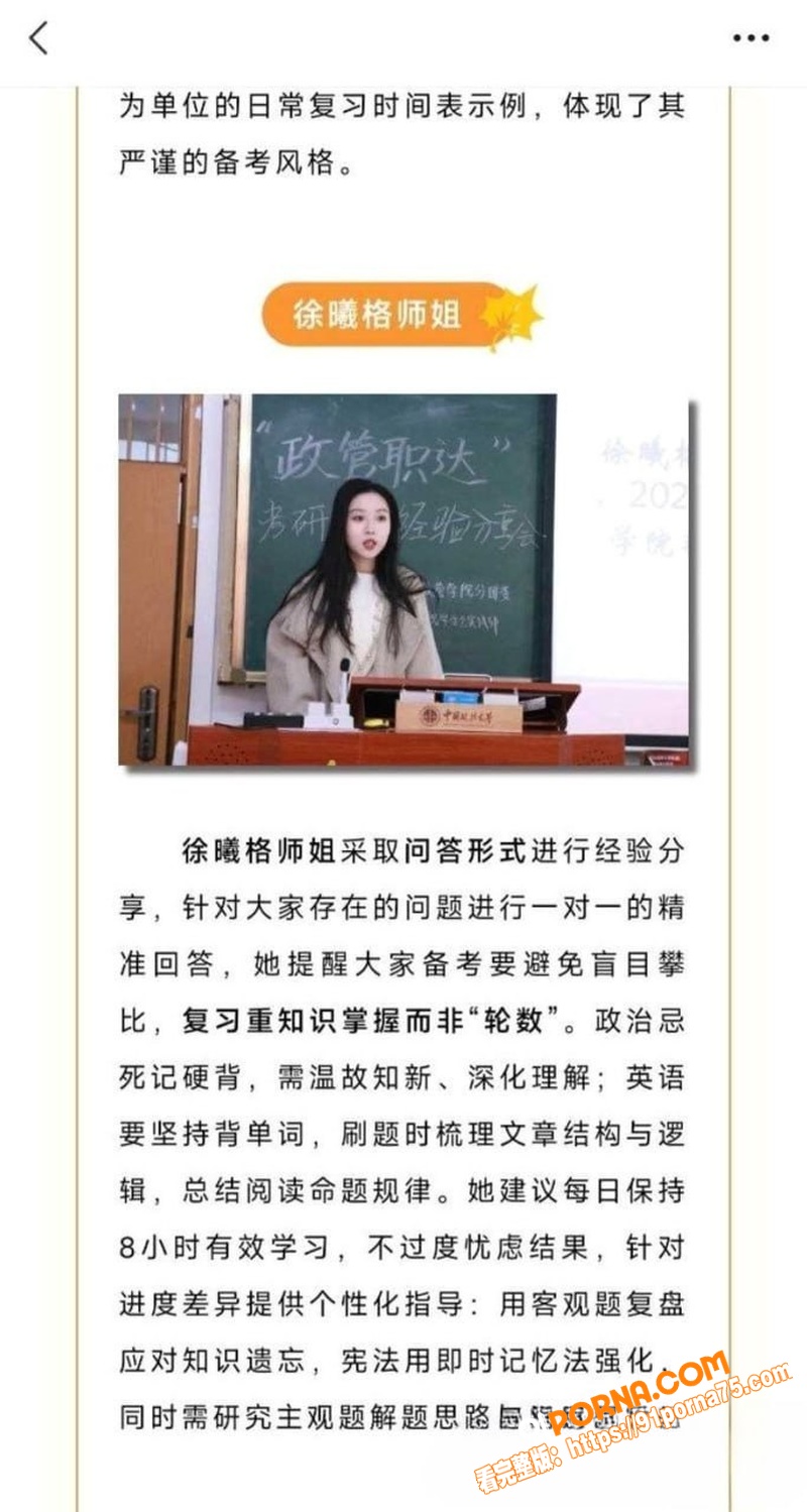 中国政法大学研究生 徐曦...（8）