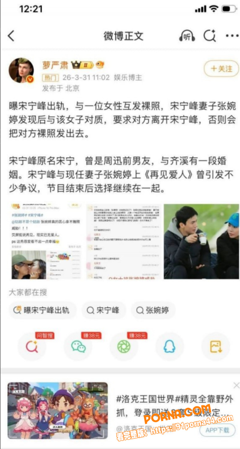老舅爆火演员 宋宁峰 婚...（18）