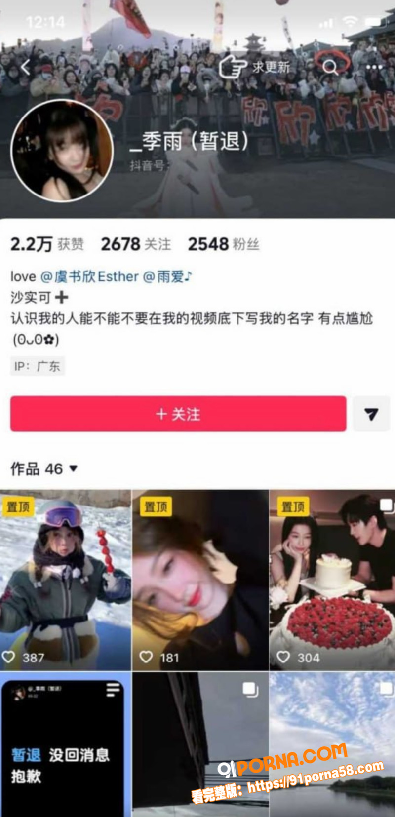外网福利姬季雨因欠债下海...（1）