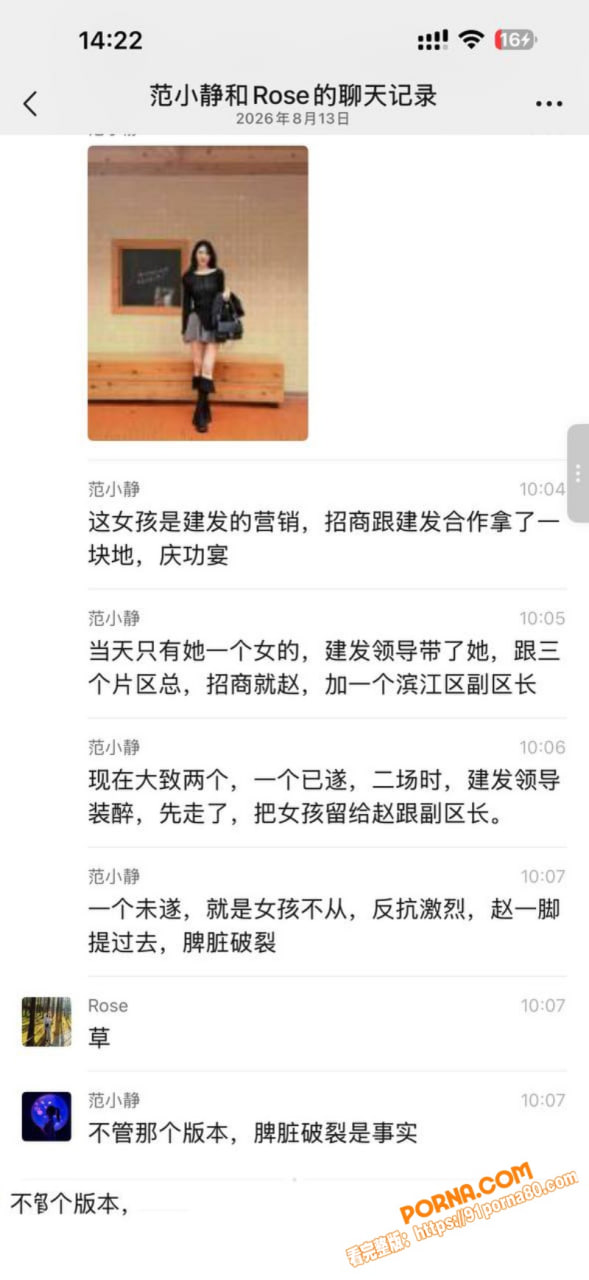 杭州商务酒局事件 赵海峰...（11）