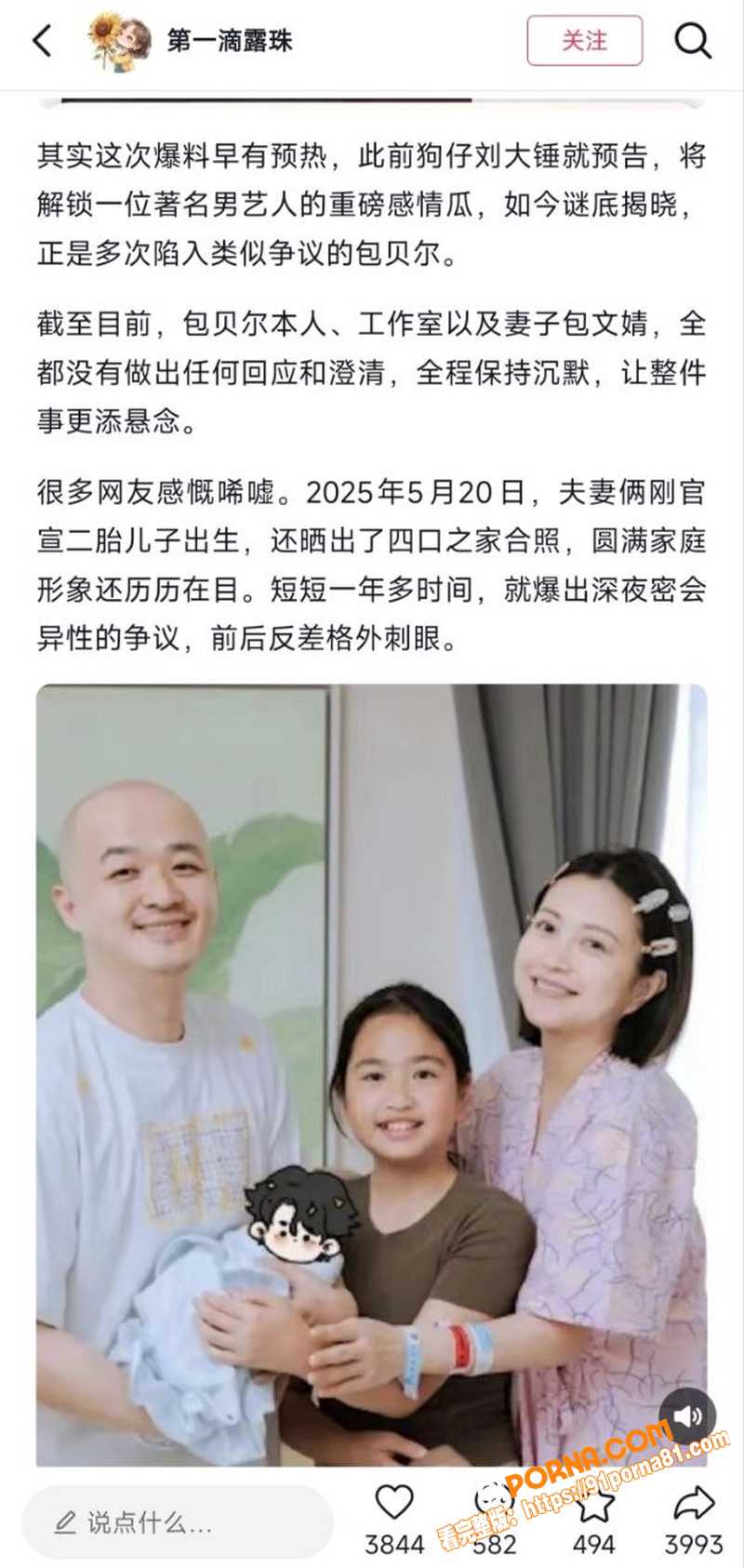 包贝尔再陷出轨门 酒店幽...（18）