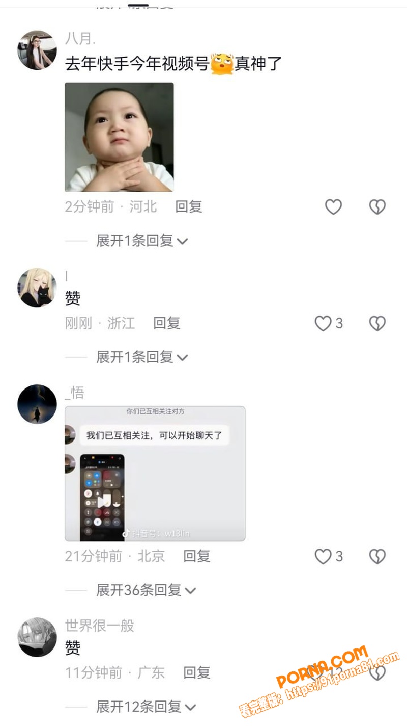 微信视频号8.28日崩盘...（4）