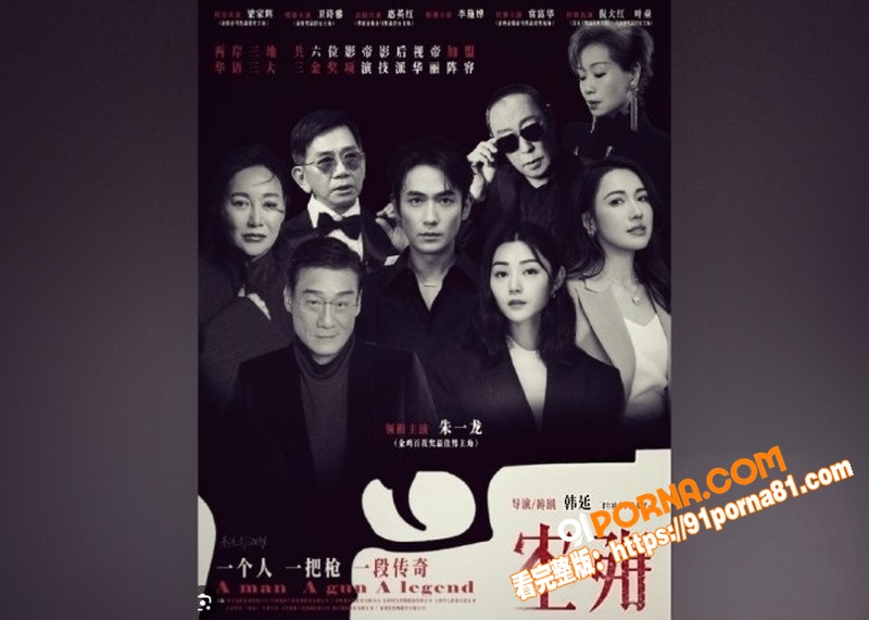炸翻影视圈！空枪 集齐6...（8）