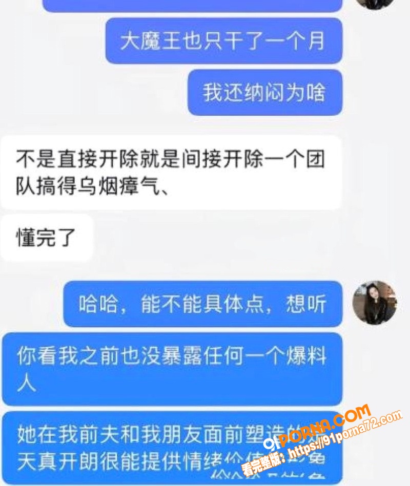 抖音网红 包子别吃 前夫...（26）