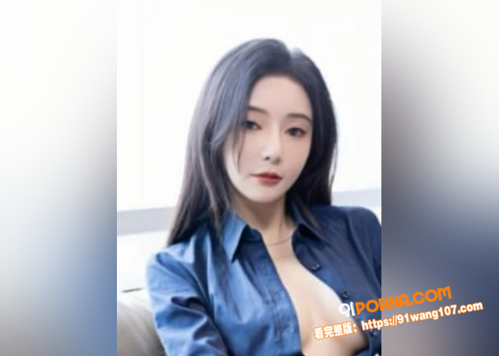 秀人网高颜值御姐 王馨瑶...（1）