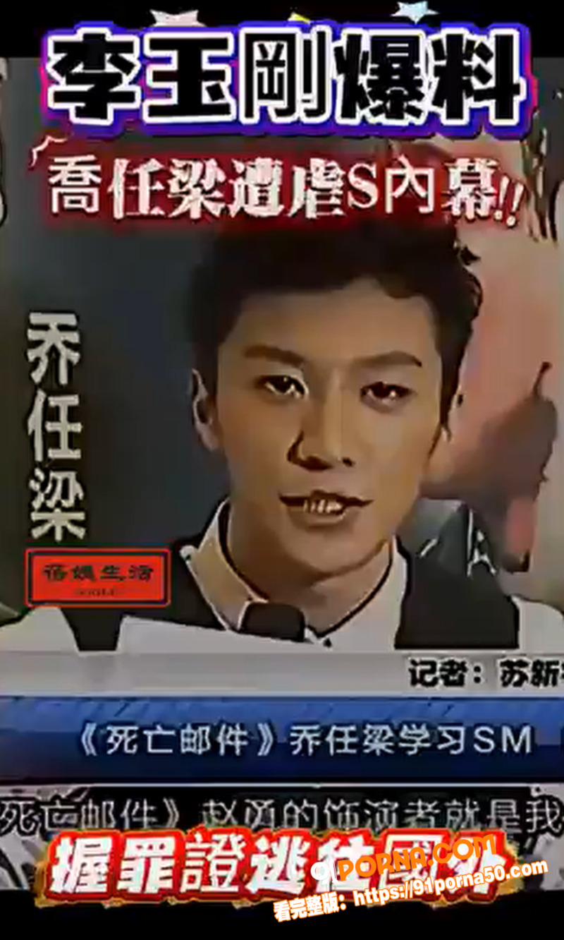 娱乐圈王姓大佬逼男星女装...（5）