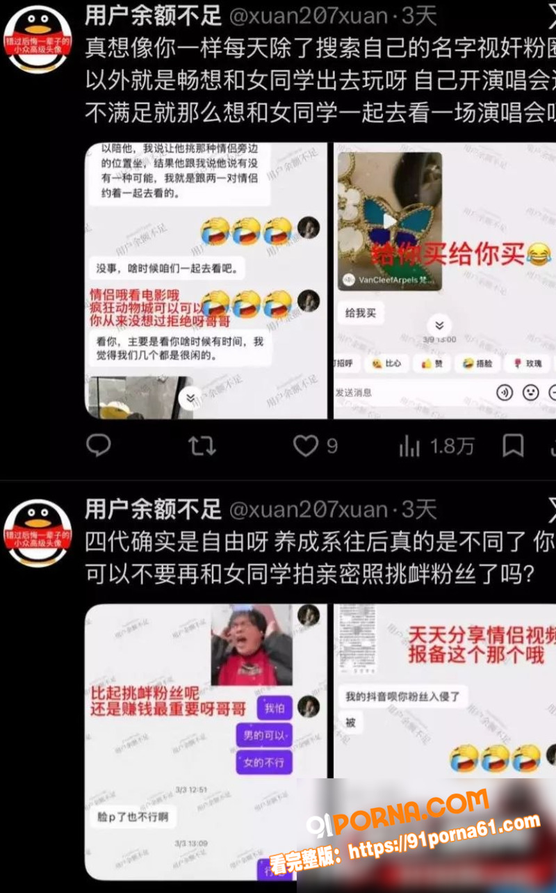 时代峰峻四代练习生官俊臣...（7）