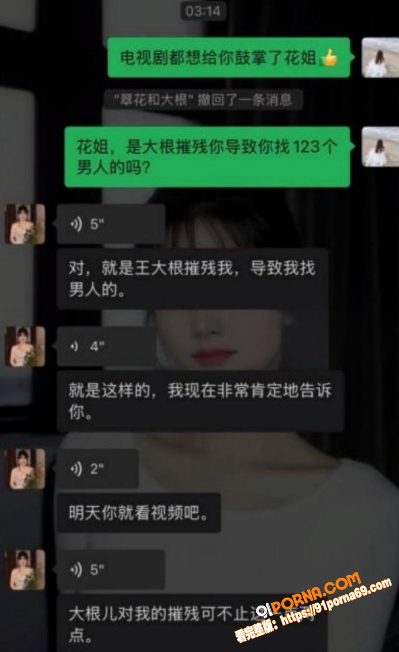 抖音69万粉网红 翠小花...（7）