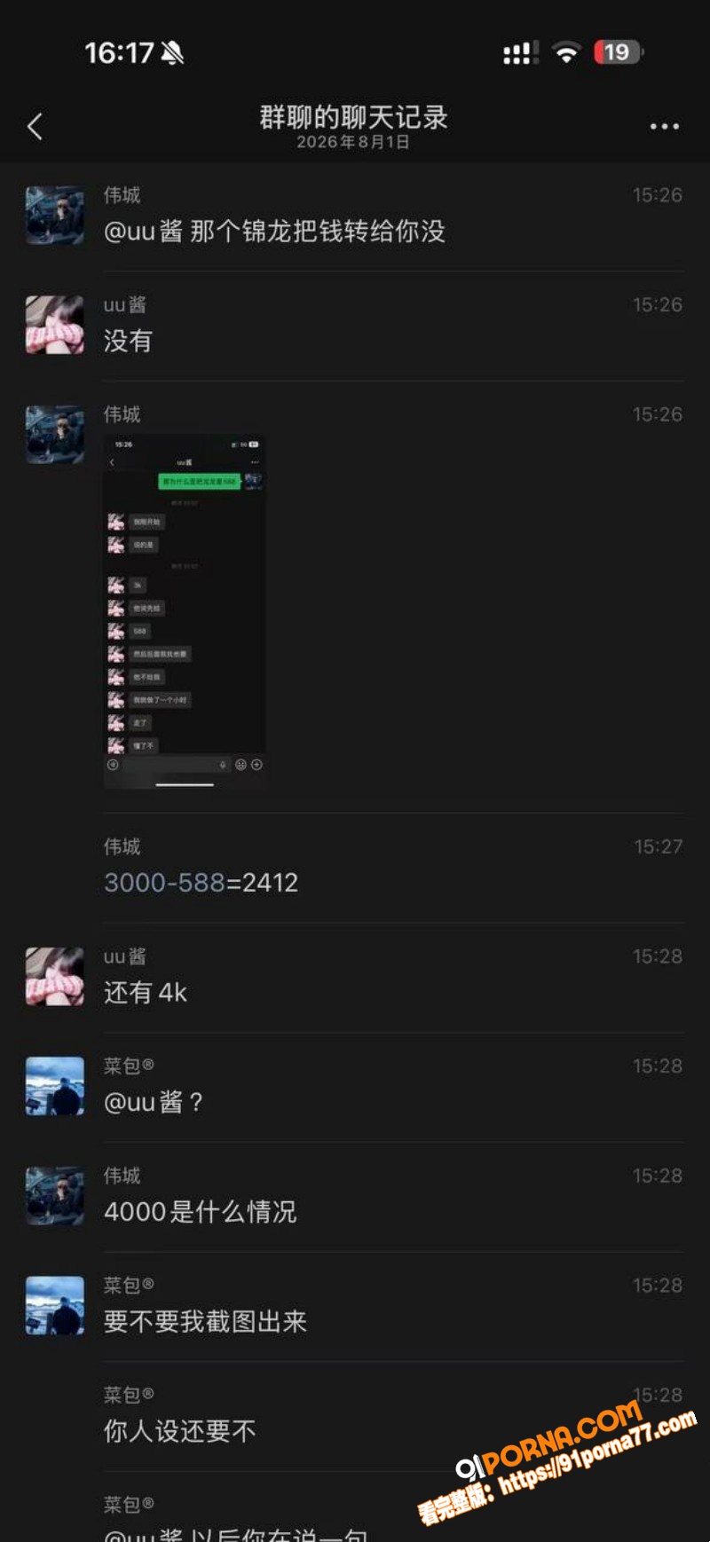 深圳福田TS伪娘 uu酱...（6）