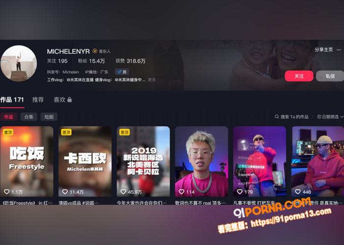 知名说唱歌手Michel...（2）