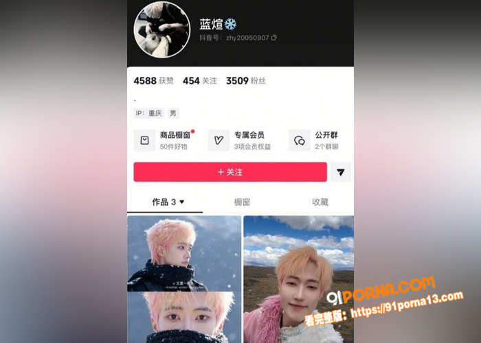 翻圈少年团 祁钰 劈腿陪...（1）