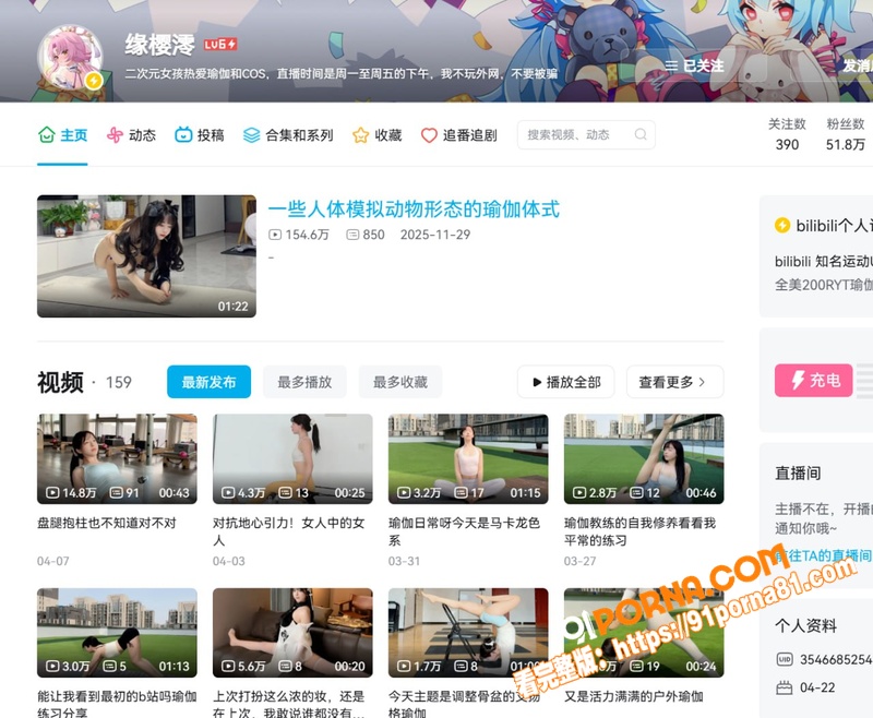 B站福利姬 缘樱澪 多套...（1）