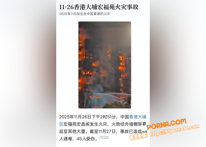 香港新界大埔宏福苑宏昌阁...（4）