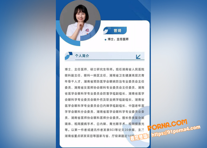 湖南省人民医院副院长 祖...（1）